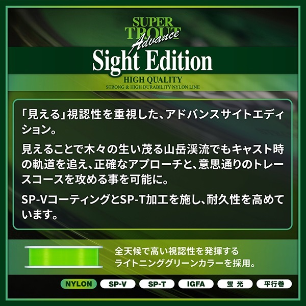 トラウトアドバンス サイトエディション